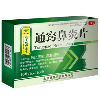 通窍鼻炎片(健都)