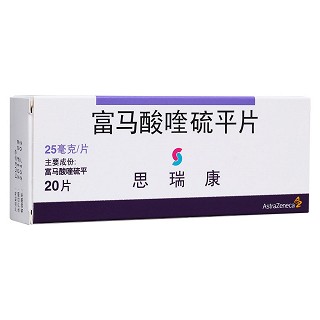 富马酸喹硫平片(思瑞康)