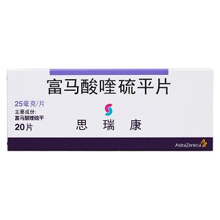 富马酸喹硫平片价格