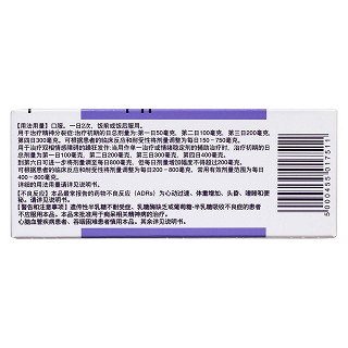 富马酸喹硫平片(思瑞康)