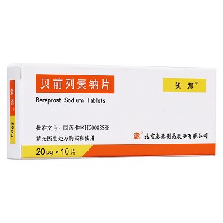 贝前列素钠片(凯那)