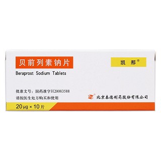贝前列素钠片价格