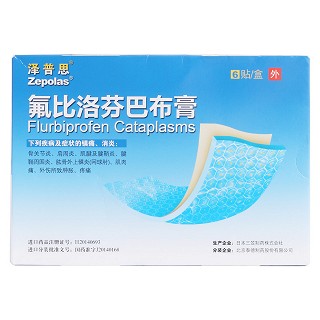 氟比洛芬巴布膏价格
