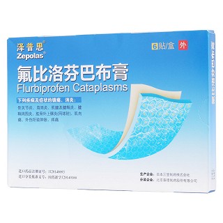 氟比洛芬巴布膏(泽普思)