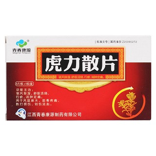 虎力散片价格