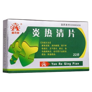 炎热清片(盛杰奥)