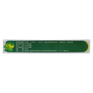 炎热清片(盛杰奥)