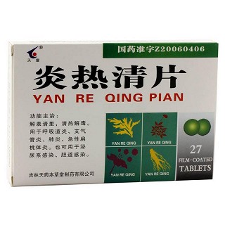 炎热清片(天耀)