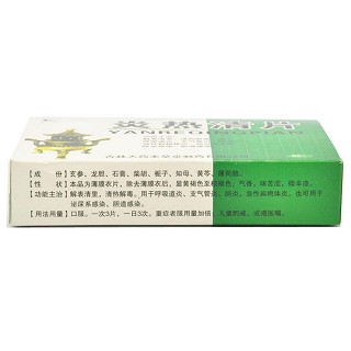 炎热清片价格