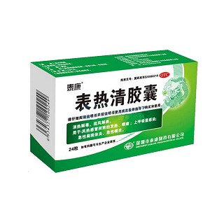 表热清胶囊(泰康)