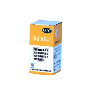 维生素b2片(白云山光华)