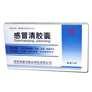 感冒清胶囊(新光联合)