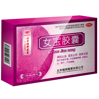 女宝胶囊(健都)