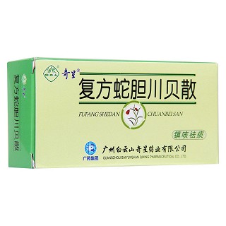 复方蛇胆川贝散(白云山)