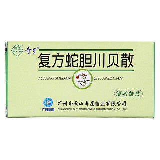 复方蛇胆川贝散(白云山)