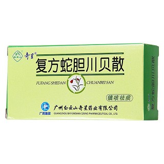 复方蛇胆川贝散功效作用厂家