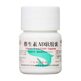 维生素ad软胶囊(珠)