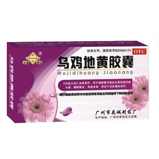 乌鸡地黄胶囊(花)