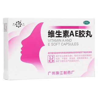 维生素AE胶丸(珠)