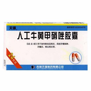 人工牛黄甲硝唑胶囊(天强)