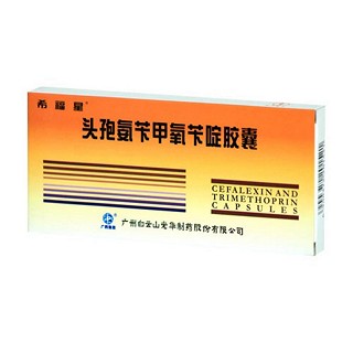 头孢氨苄甲氧苄啶胶囊(白云山光华)