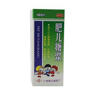 肥儿糖浆(珠)