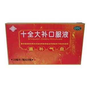 十全大补口服液(花)