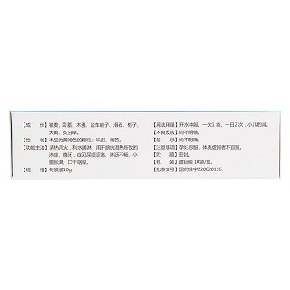 清淋颗粒(青峰)