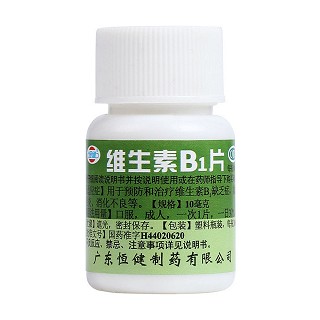 维生素b1片(恒健)