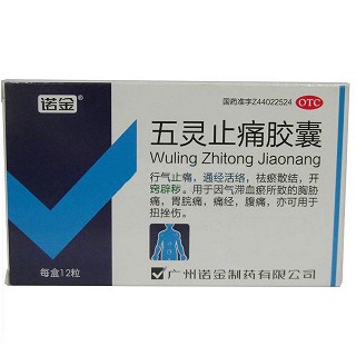 五灵止痛胶囊(诺金)