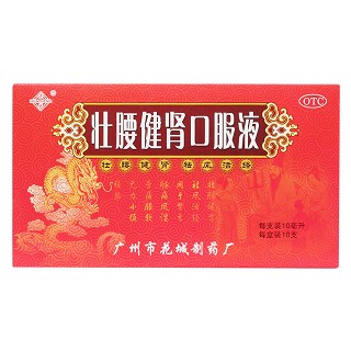 壮腰健肾口服液价格