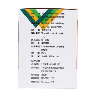 益母草颗粒(15g*12袋)