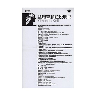 益母草颗粒功效作用厂家