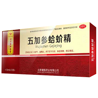 五加参蛤蚧精(健都)