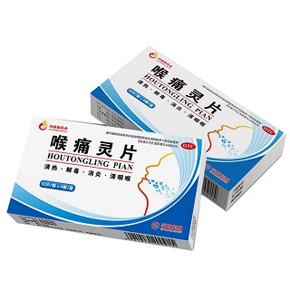 喉痛灵片(国盛源)