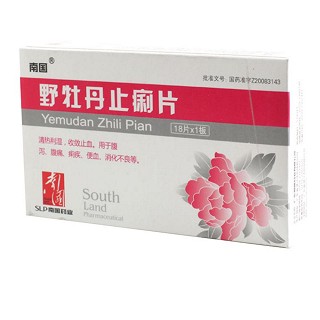 野牡丹止痢片(南国)