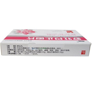 野牡丹止痢片价格