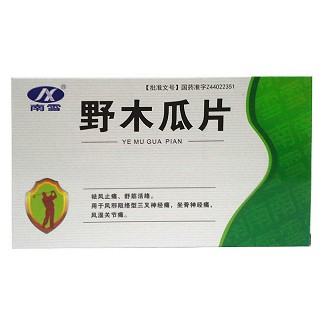 野木瓜片(国盛源)