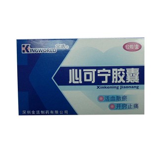心可宁胶囊(金活利生)