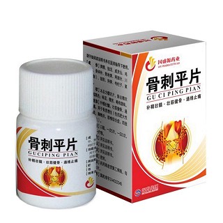 骨刺平片(国盛源)