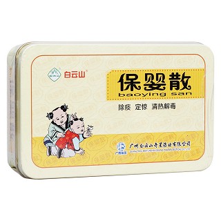 保婴散(白云山)