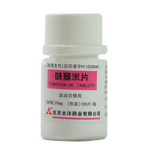 呋塞米片(太洋)