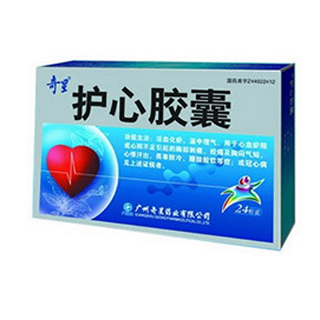 护心胶囊(白云山奇星)