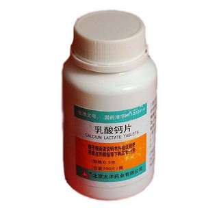乳酸钙片(太洋)