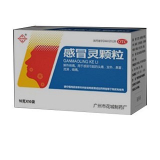 感冒灵颗粒(花)