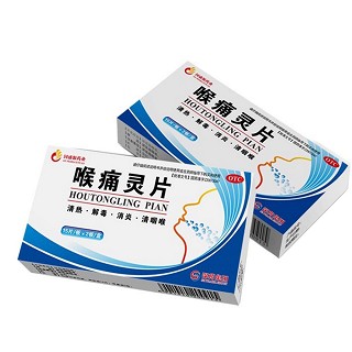 喉痛灵片(国盛源)