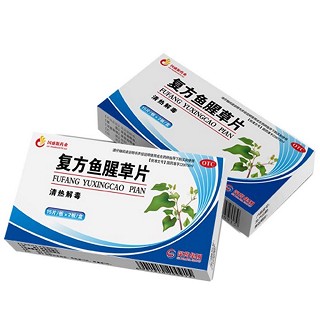 复方鱼腥草片(国盛源)
