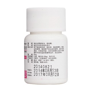 桂利嗪片(25mg*100s)