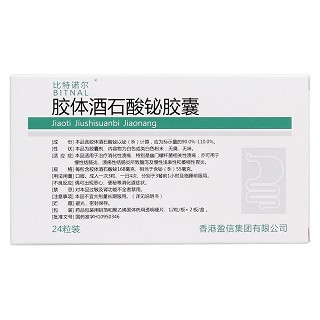 胶体酒石酸铋胶囊价格