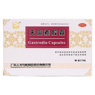 天麻素胶囊价格
